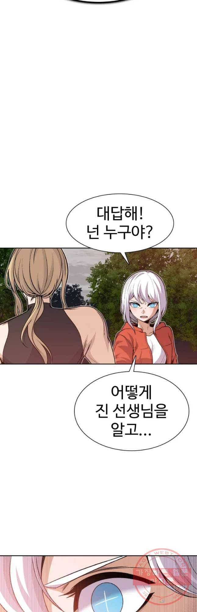 그라티아 [시즌2] 133화 13