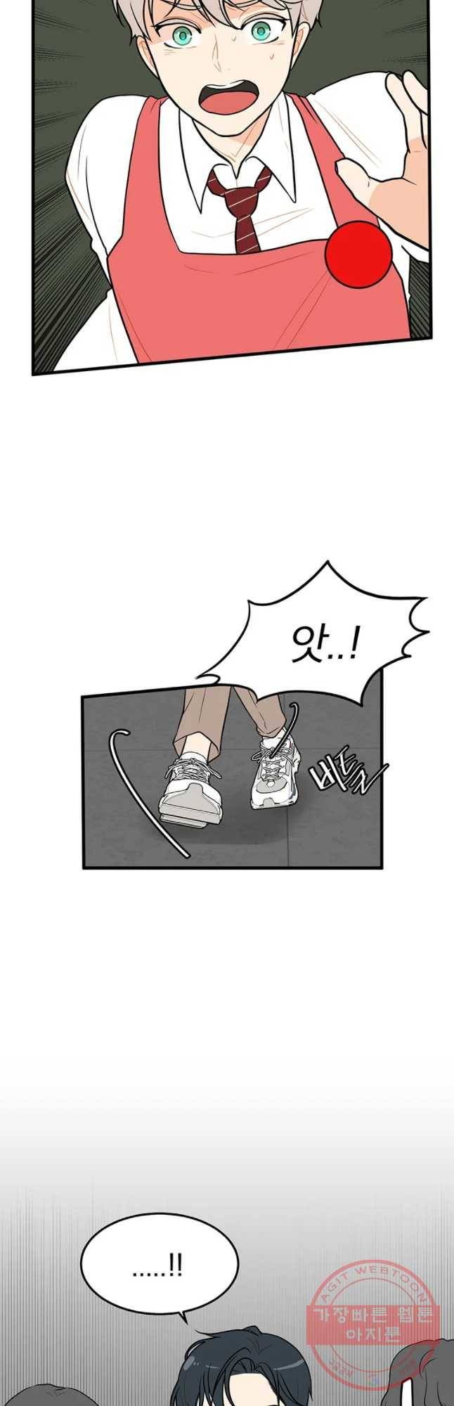 사랑하면 디져~트 12화 3