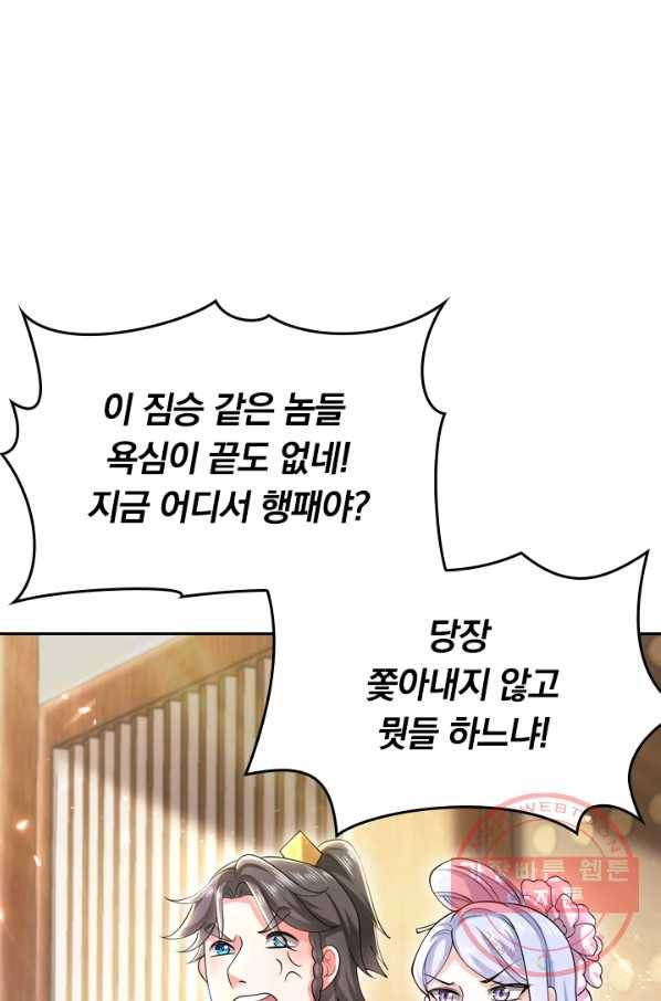 이세계의 지존 플레이어 15화 1