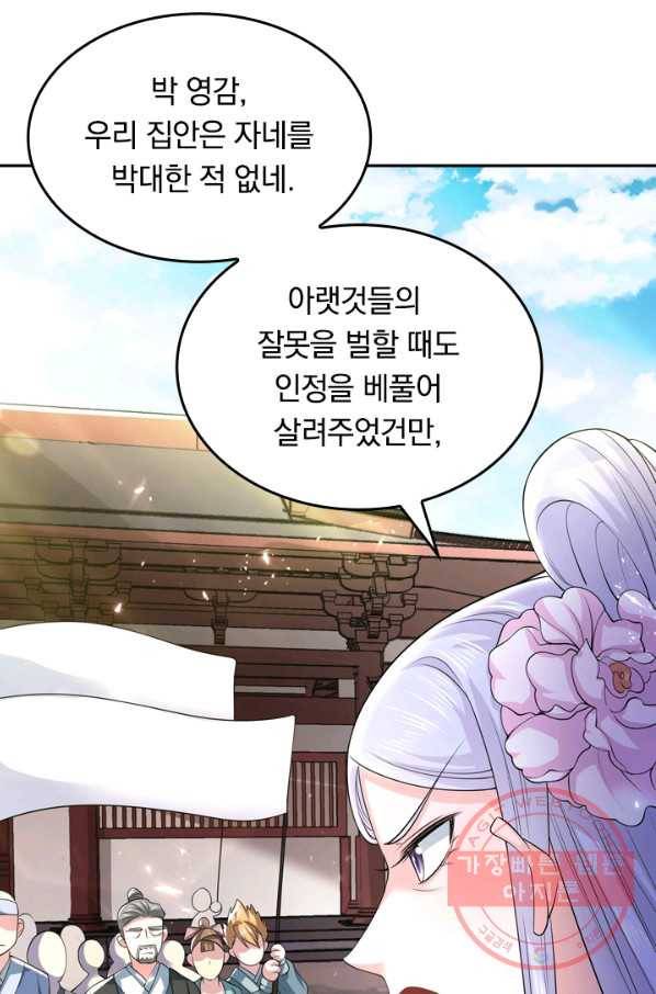 이세계의 지존 플레이어 15화 4