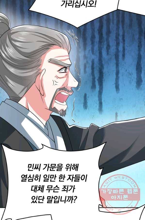 이세계의 지존 플레이어 15화 6