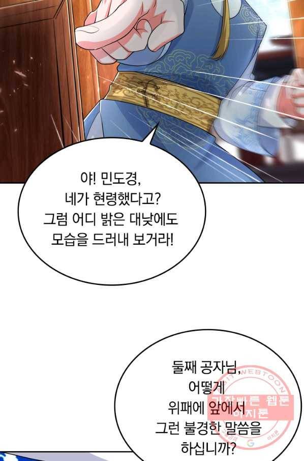 이세계의 지존 플레이어 15화 10