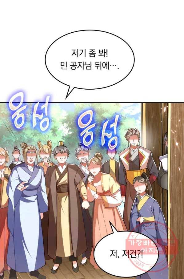 이세계의 지존 플레이어 15화 15