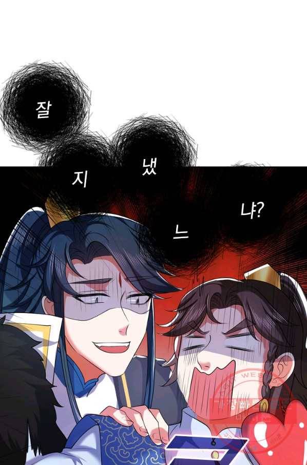 이세계의 지존 플레이어 15화 20