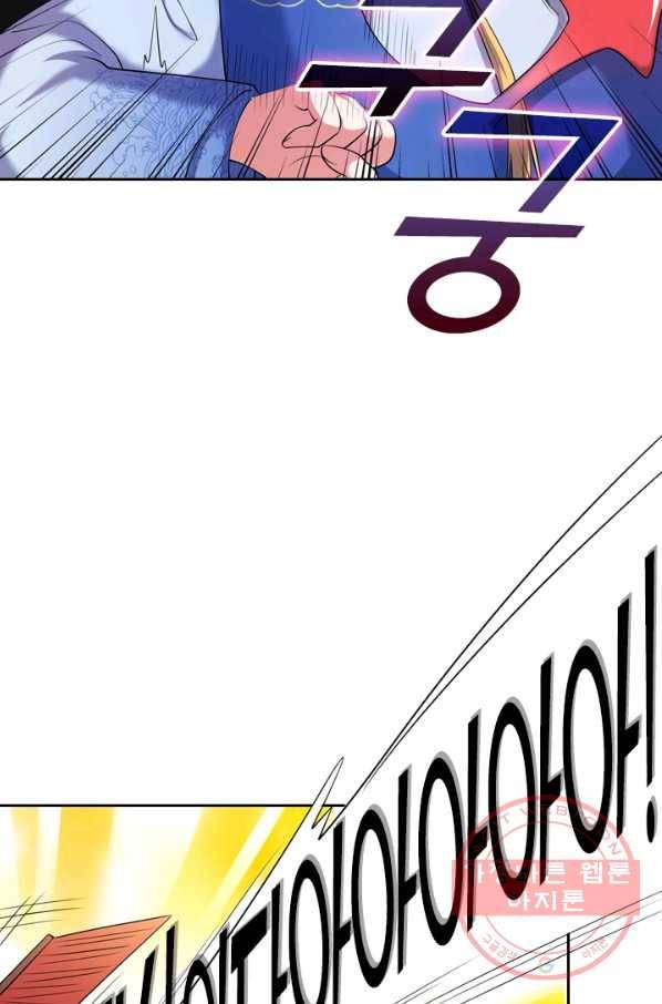 이세계의 지존 플레이어 15화 21