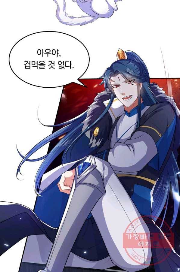 이세계의 지존 플레이어 15화 24