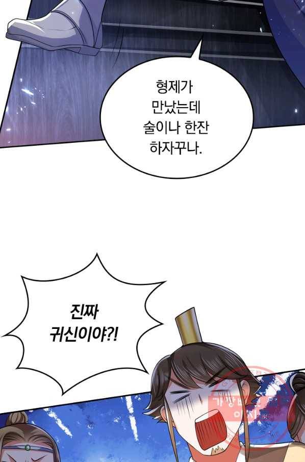 이세계의 지존 플레이어 15화 25