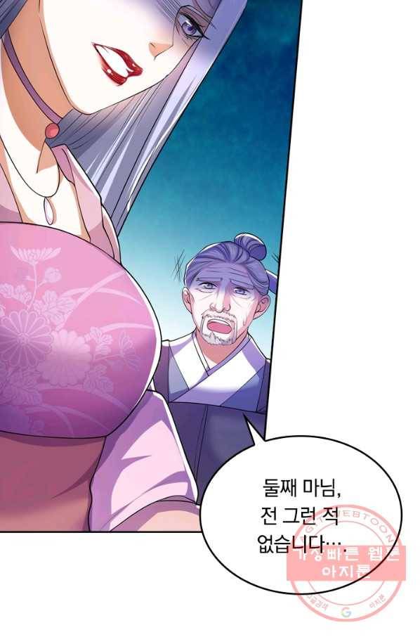 이세계의 지존 플레이어 15화 27