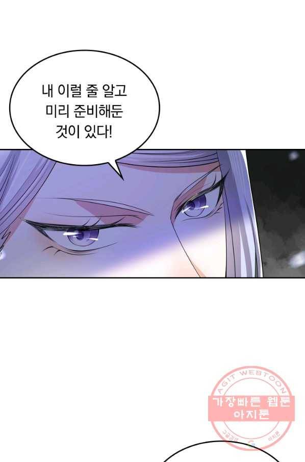 이세계의 지존 플레이어 15화 28
