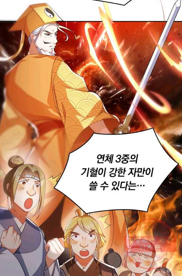 이세계의 지존 플레이어 15화 36