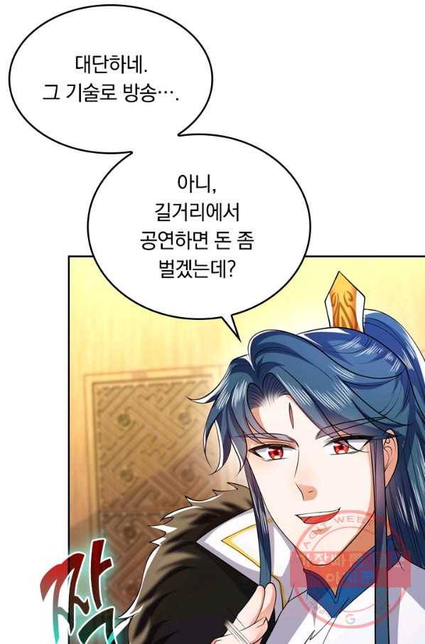 이세계의 지존 플레이어 15화 39