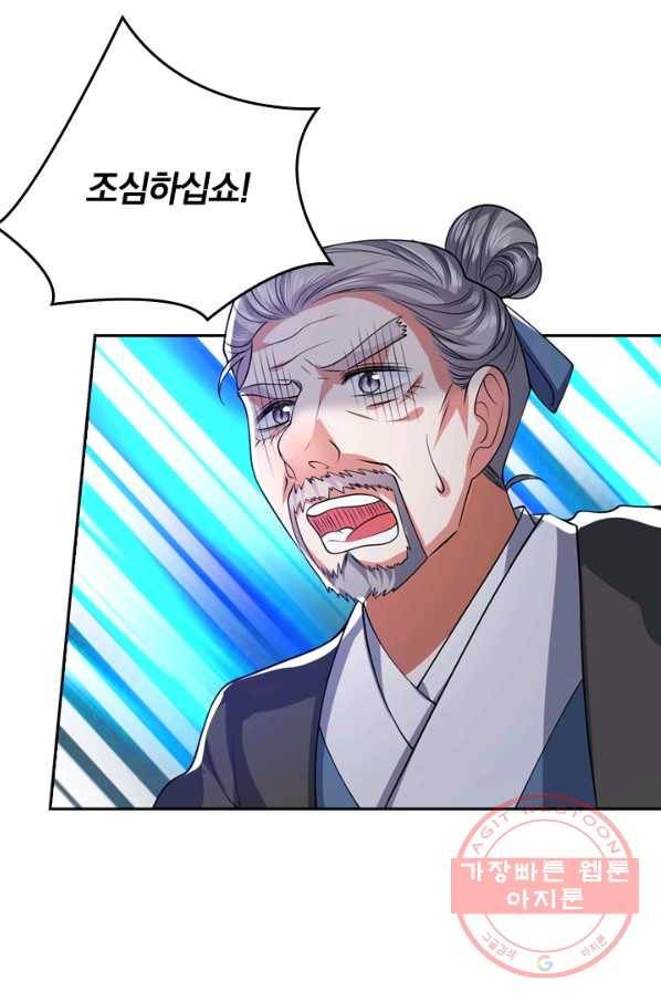 이세계의 지존 플레이어 15화 42
