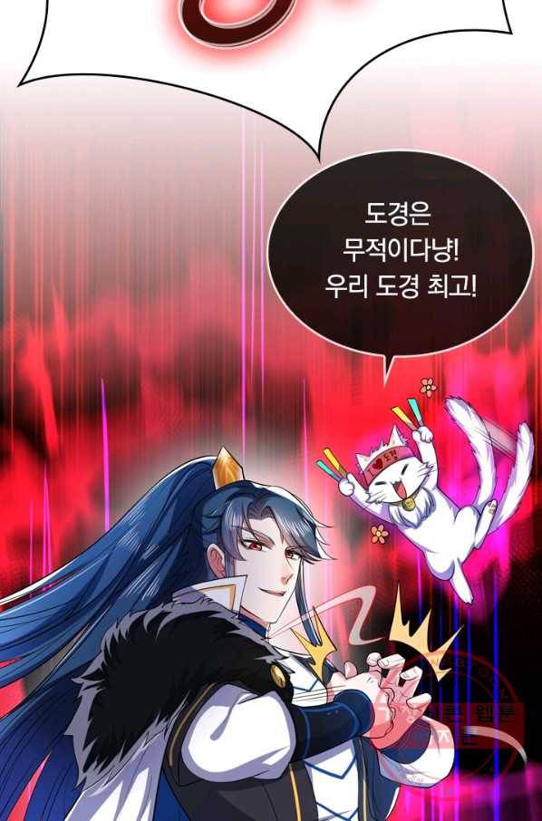 이세계의 지존 플레이어 15화 45