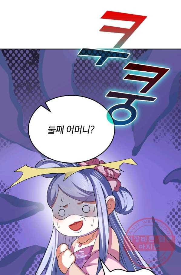 이세계의 지존 플레이어 15화 54