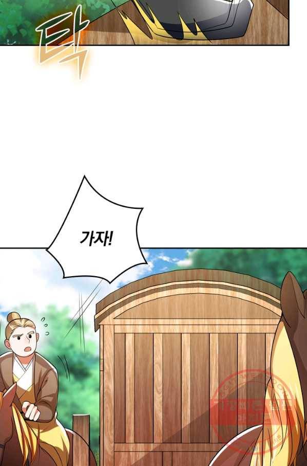 이세계의 지존 플레이어 15화 59