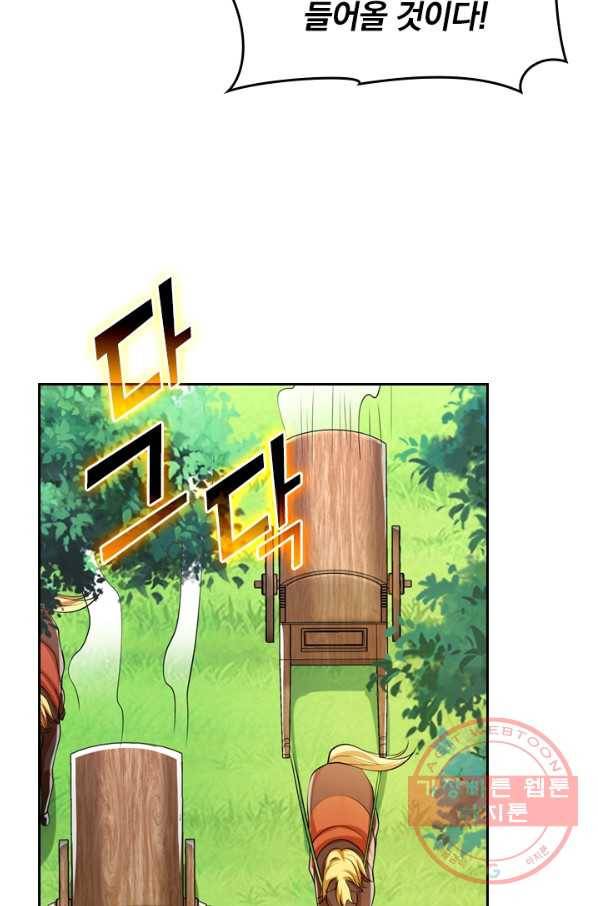 이세계의 지존 플레이어 15화 62