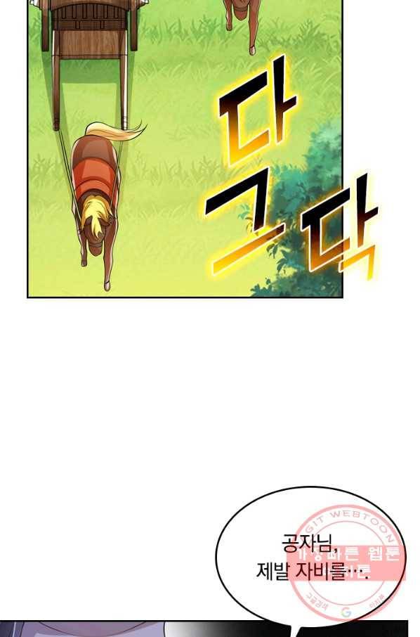 이세계의 지존 플레이어 15화 63