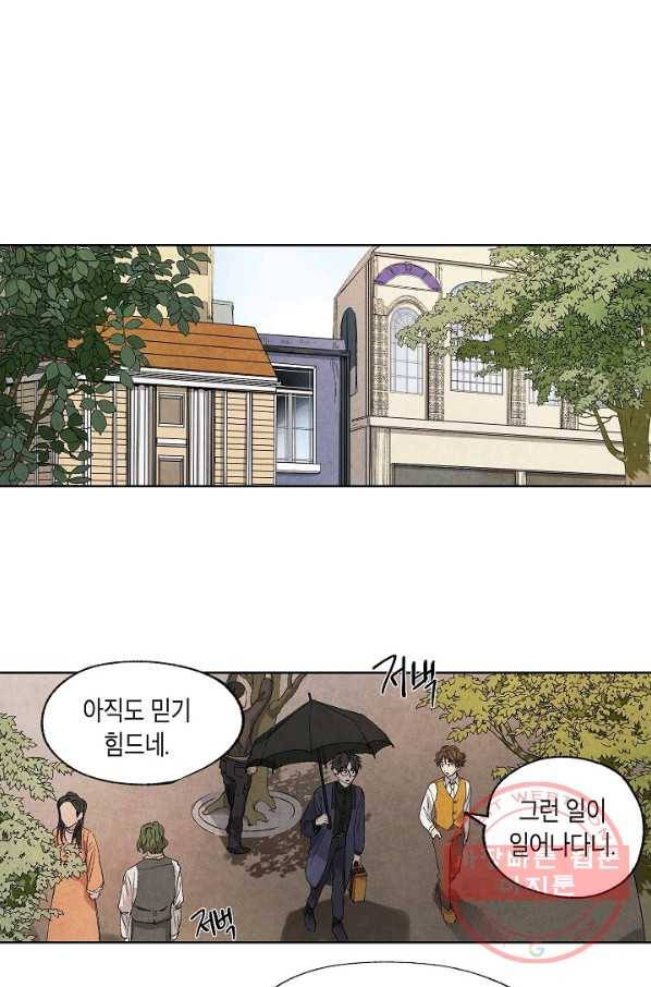 식물인간 13화 1