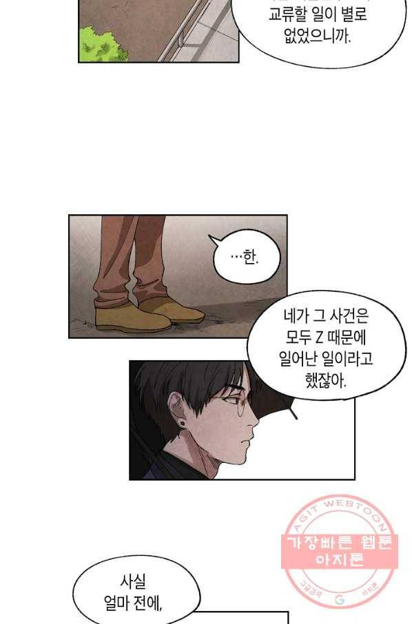 식물인간 13화 8