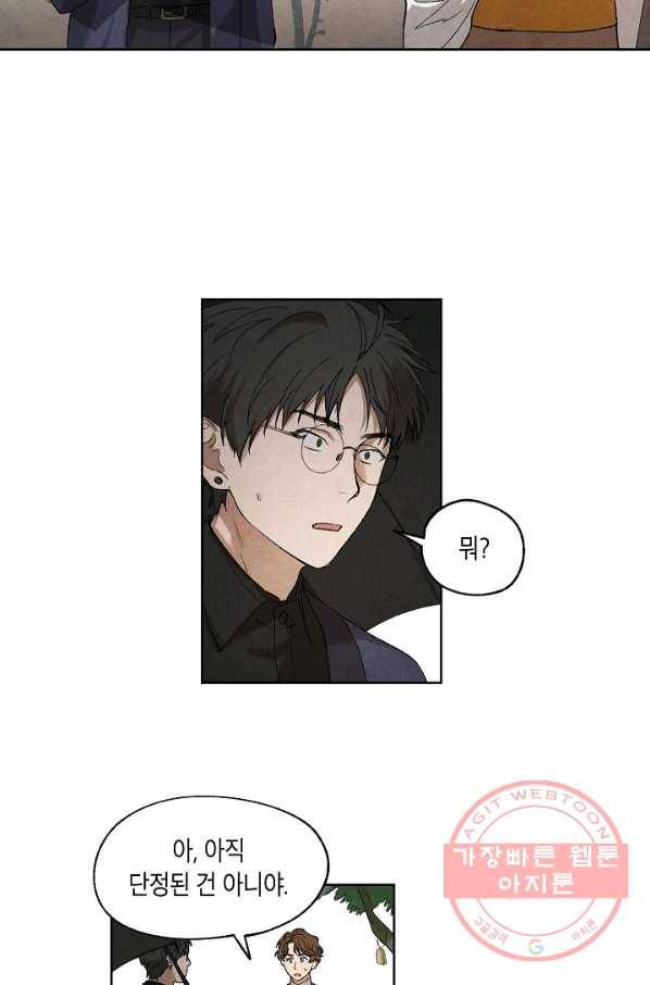 식물인간 13화 10
