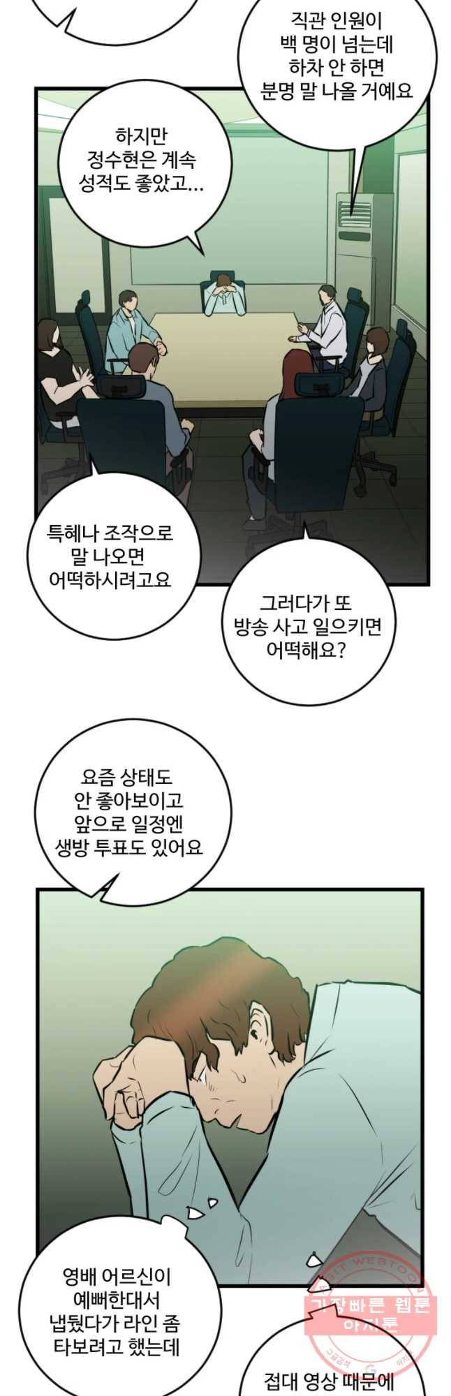 흑우 85화 2