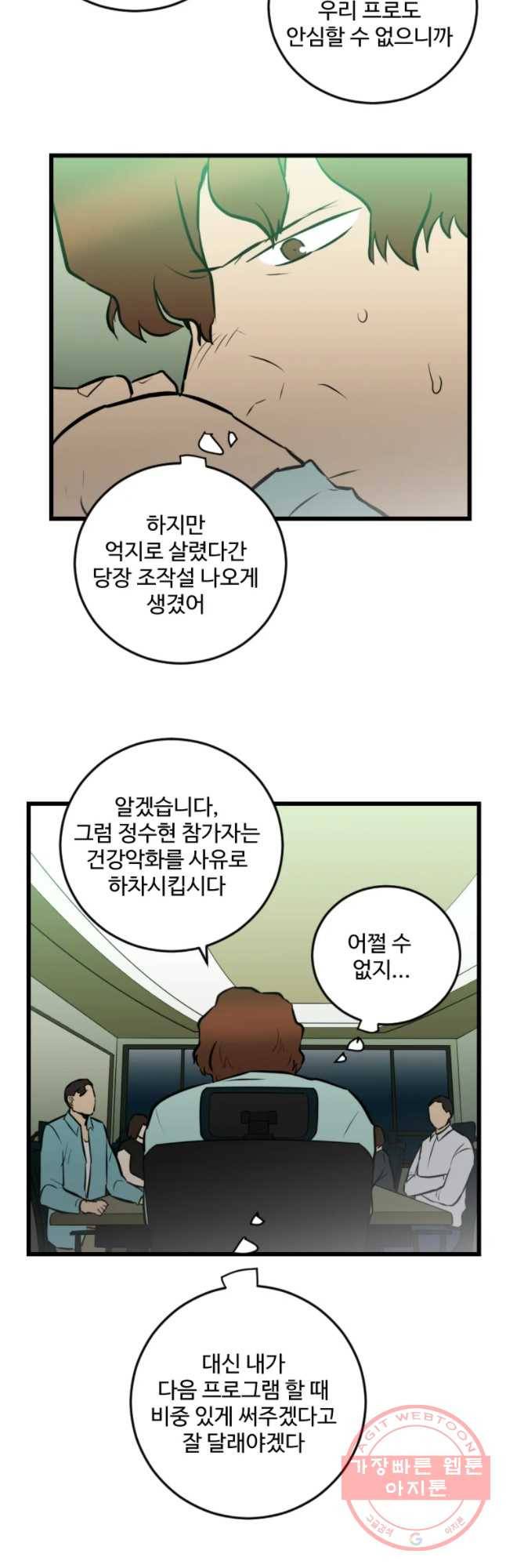 흑우 85화 3