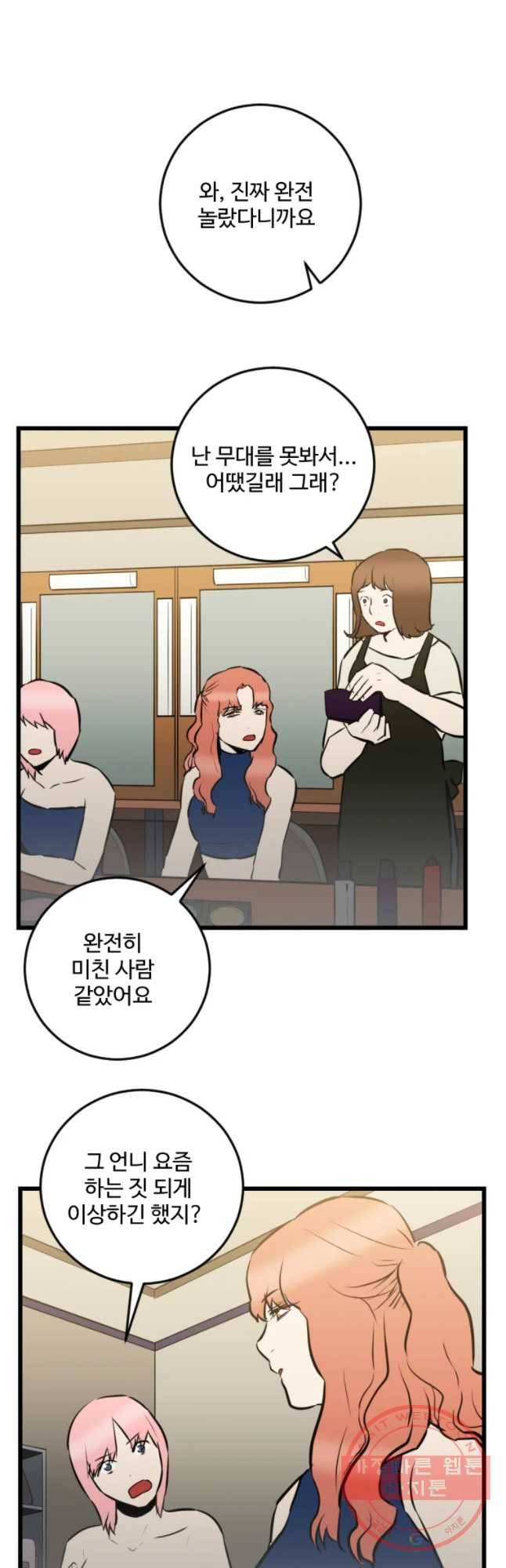 흑우 85화 4