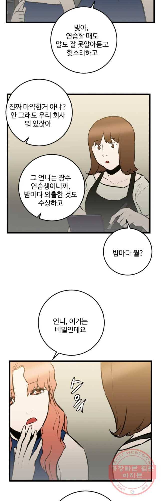 흑우 85화 5