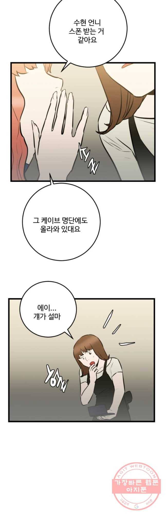 흑우 85화 6