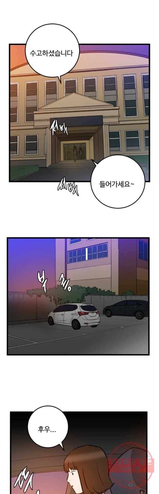 흑우 85화 7