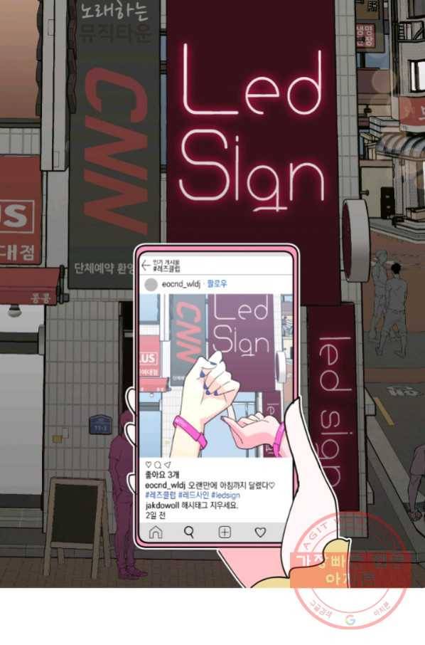 위장여친 20화 3