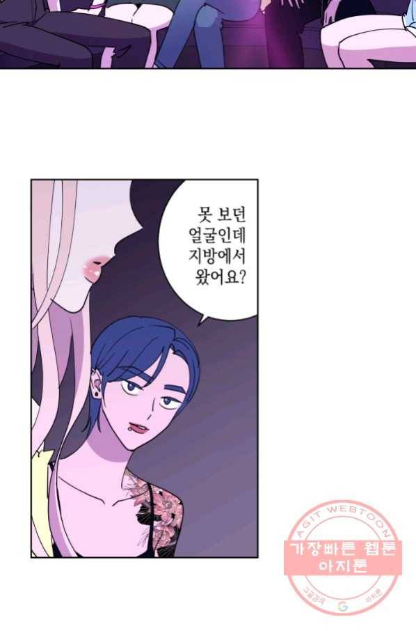 위장여친 20화 7