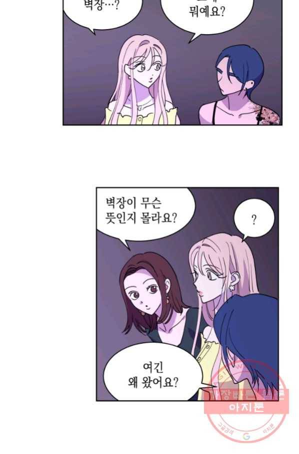 위장여친 20화 9