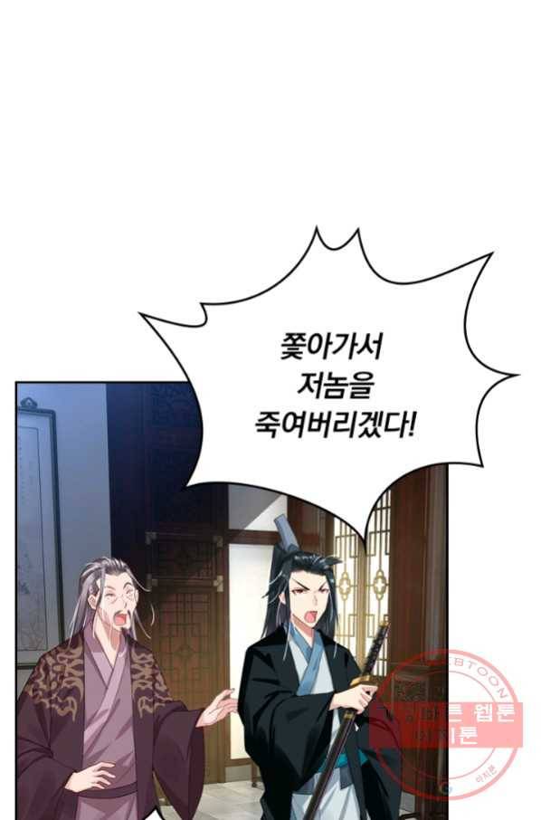 전신귀환 24화 1
