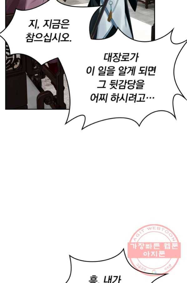 전신귀환 24화 2