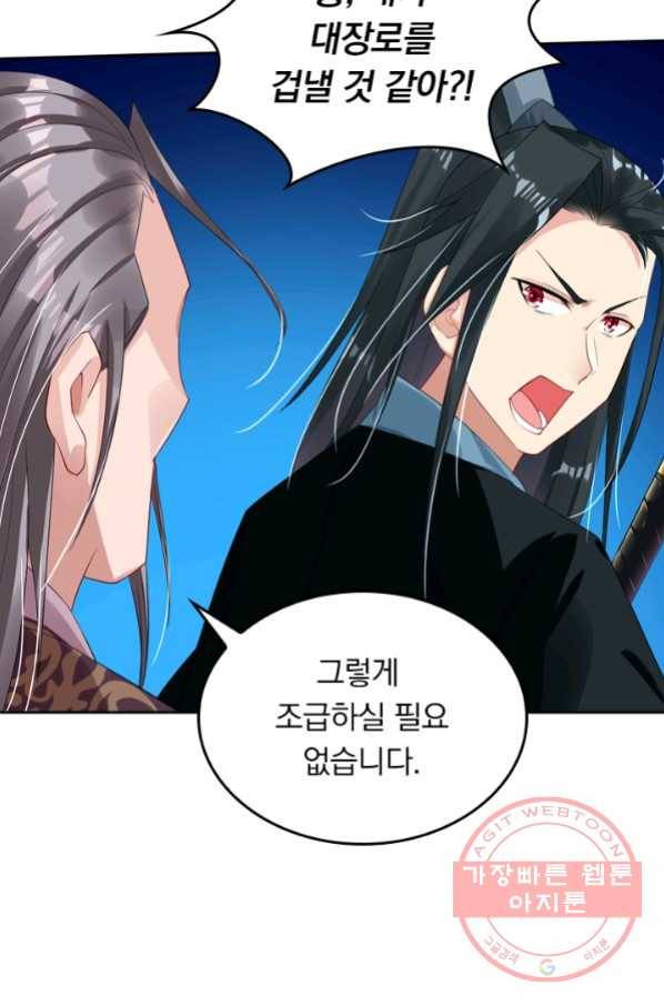 전신귀환 24화 3