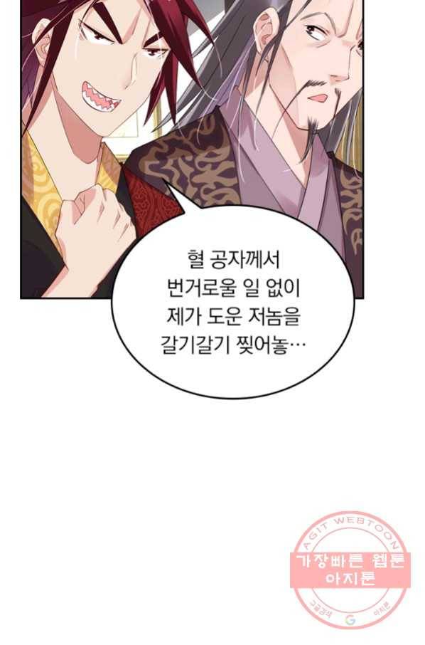 전신귀환 24화 5