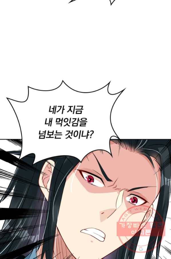 전신귀환 24화 7