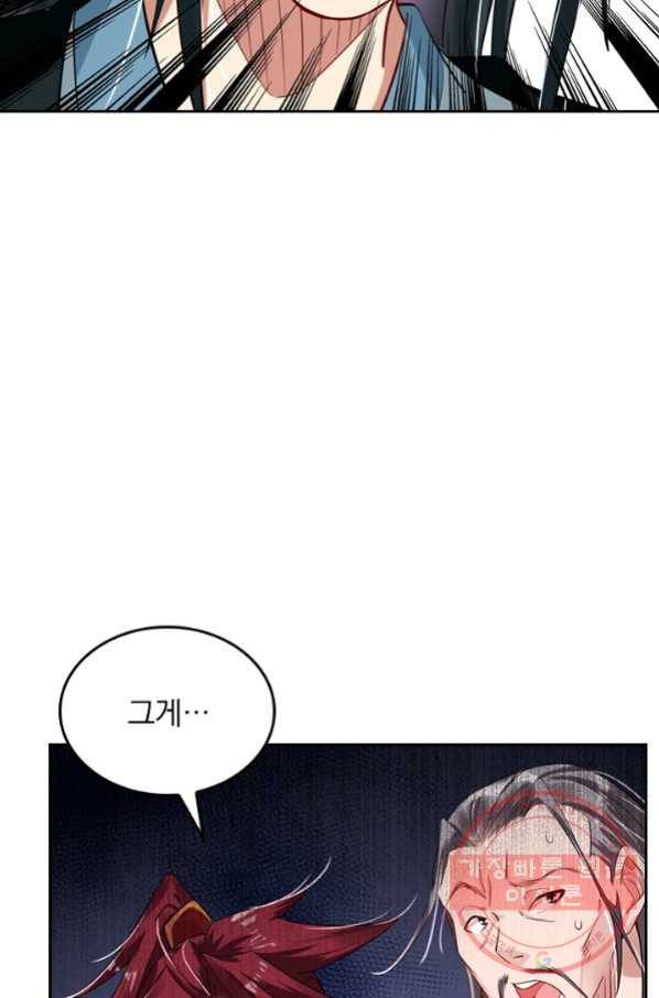 전신귀환 24화 8