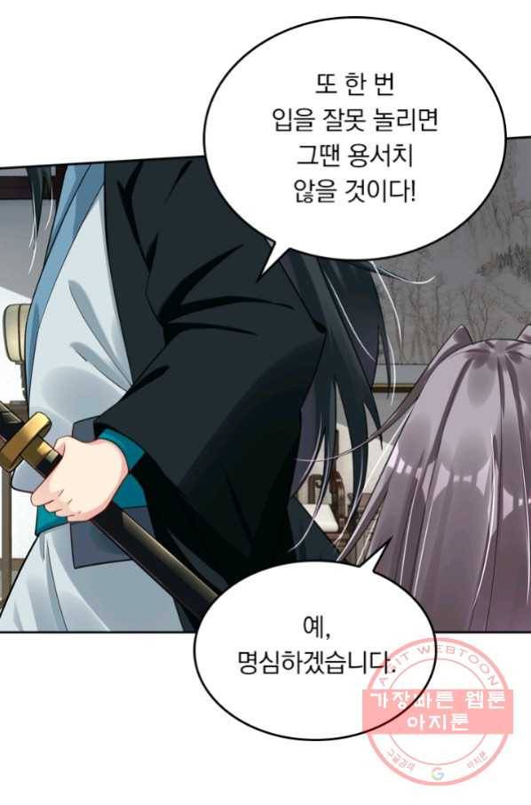 전신귀환 24화 10