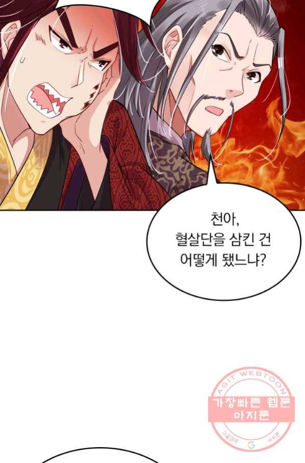 전신귀환 24화 13