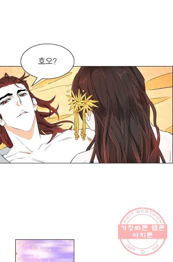 한기담 42화 1