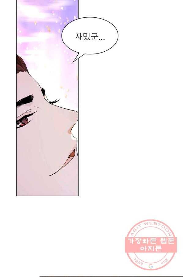 한기담 42화 2
