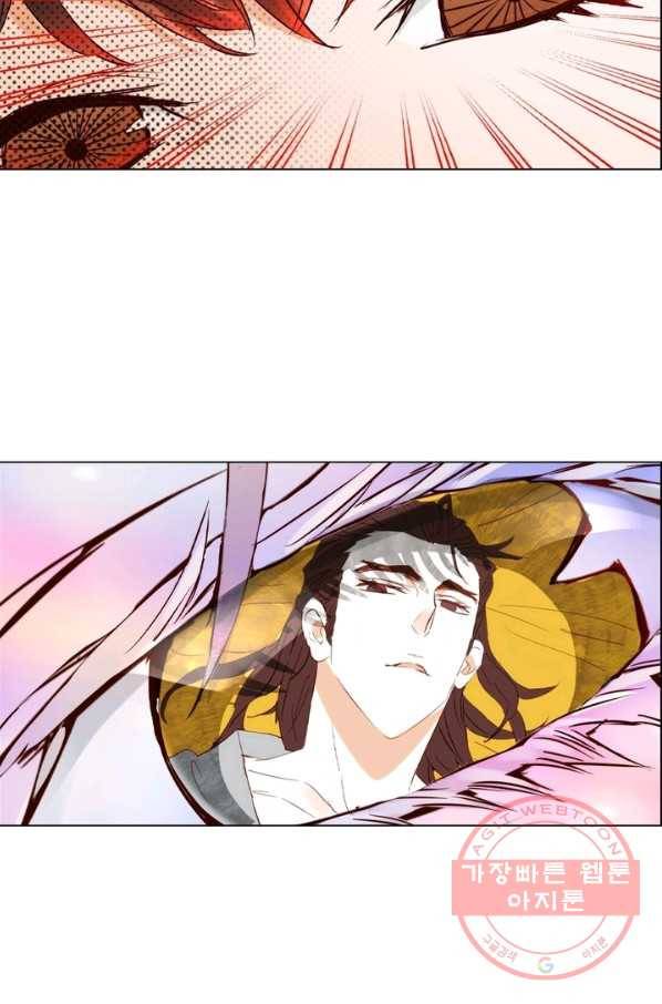 한기담 42화 5