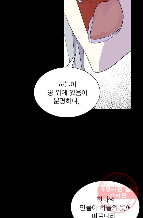 한기담 42화 13