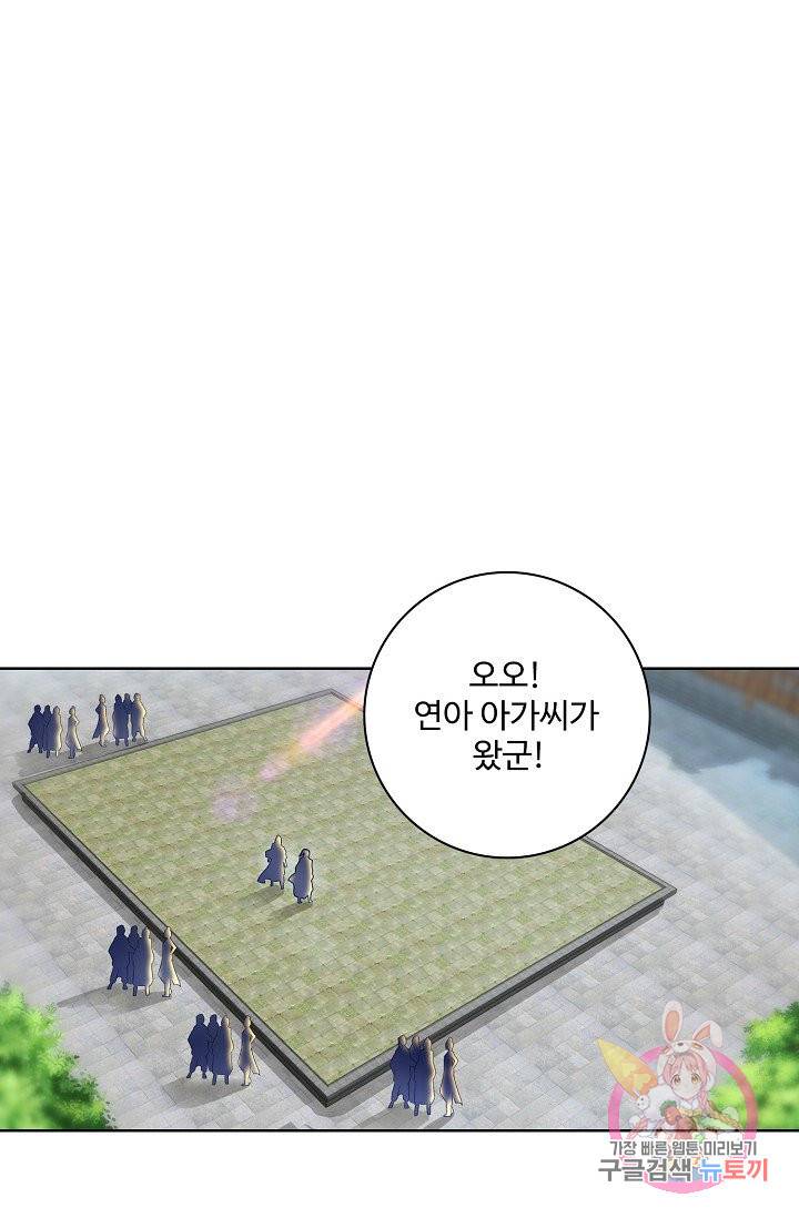 신혼무제 47화 1
