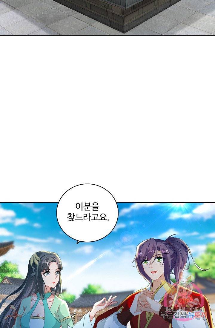 신혼무제 47화 4
