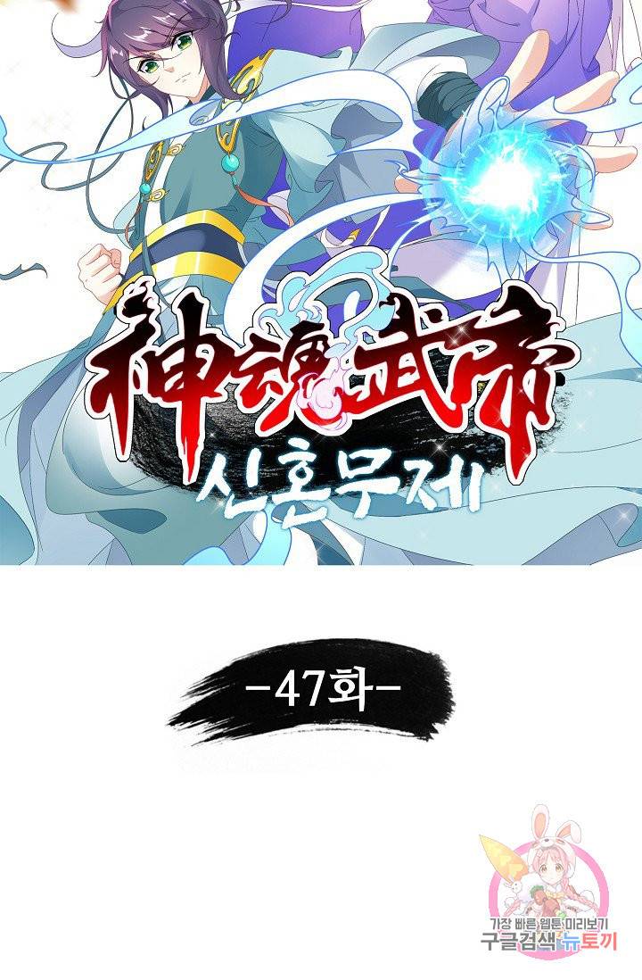 신혼무제 47화 6