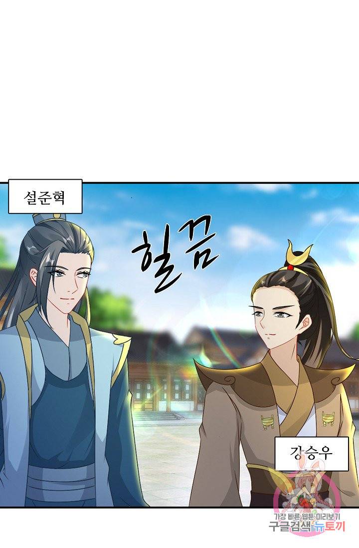 신혼무제 47화 7