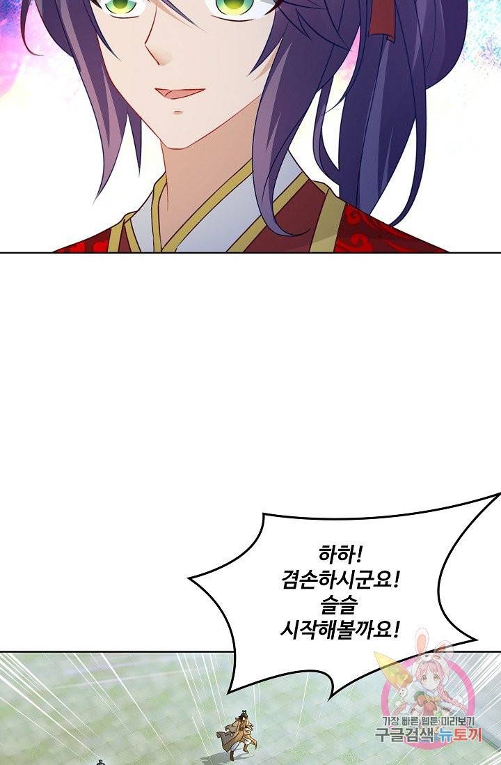 신혼무제 47화 10